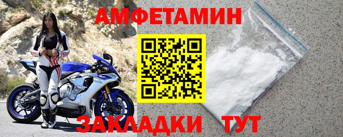 АМФЕТАМИН  Амфетамин VHQ  Вход с VPN  darknet официальный сайт  Михайловка 