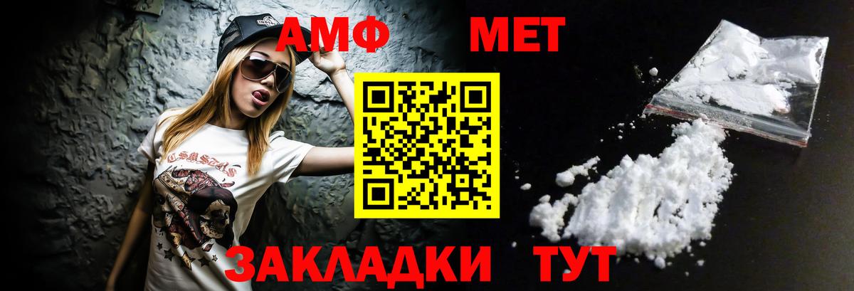 Amphetamine Розовый Михайловка