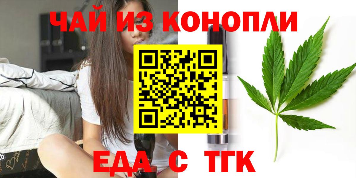 Михайловка  Cannafood марихуана  Вход с VPN 