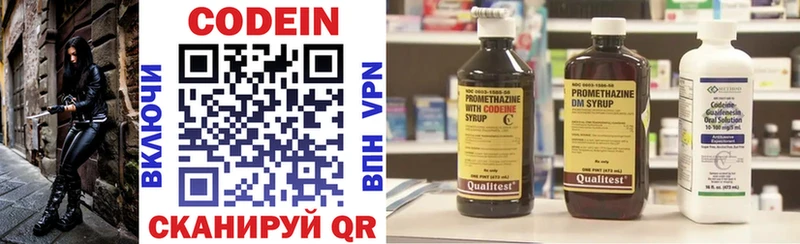 Кодеиновый сироп Lean Purple Drank Михайловка