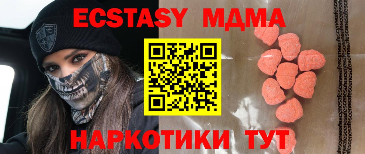 Михайловка  Ecstasy  Вход с VPN  площадка как зайти  Экстази круглые 