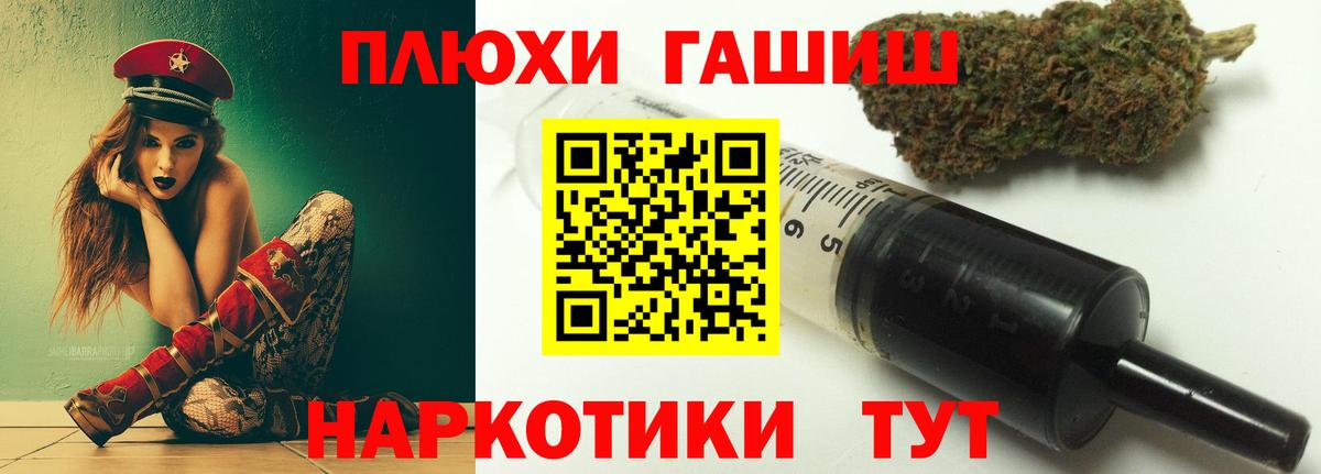 Михайловка  ГАШ hashish  Гашиш гарик  Гашиш  Вход с VPN 