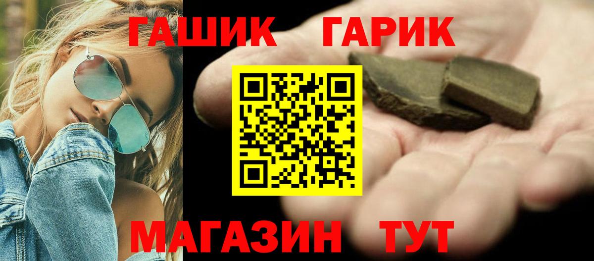Гашиш гарик Михайловка