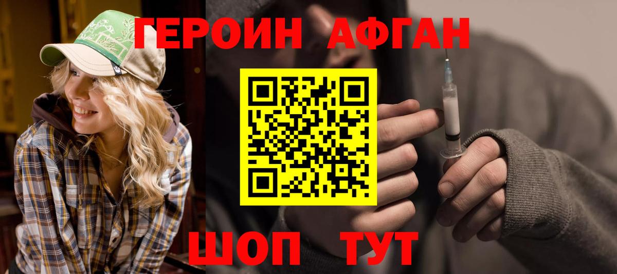 Героин  ГЕРОИН белый  Вход с VPN  Михайловка 
