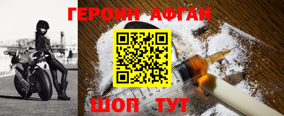 Героин герыч Михайловка