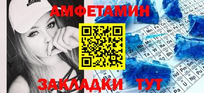 амфетамин Конаково