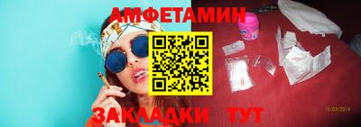 амфетамин Конаково