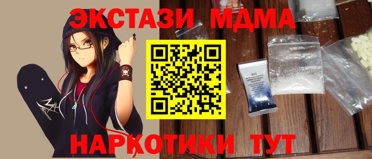Михайловка  MDMA VHQ  Вход с VPN 