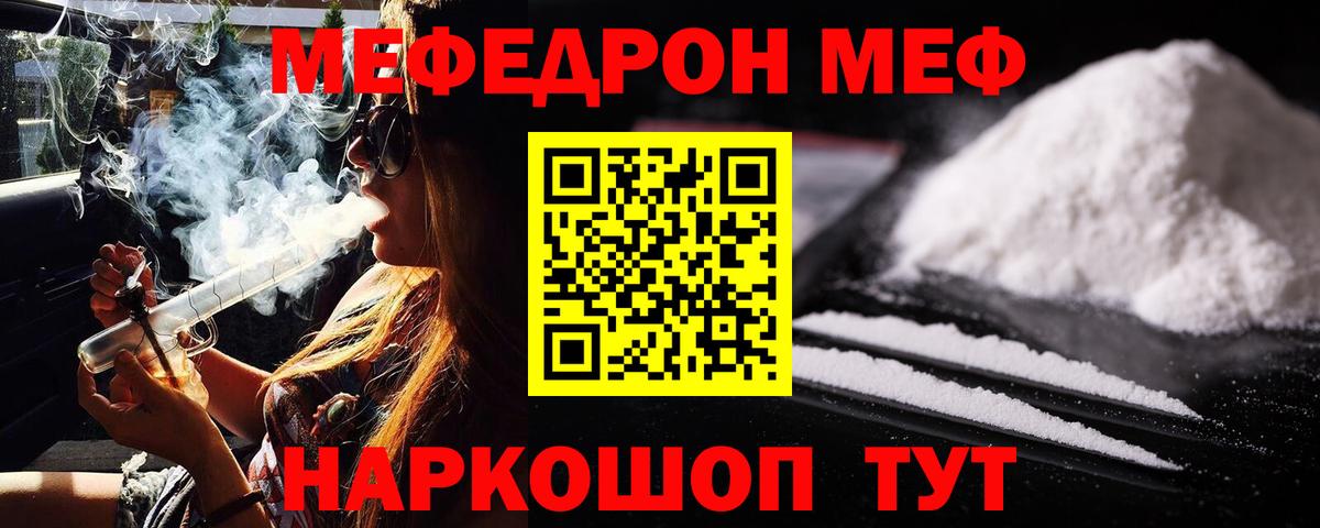 Мефедрон Михайловка