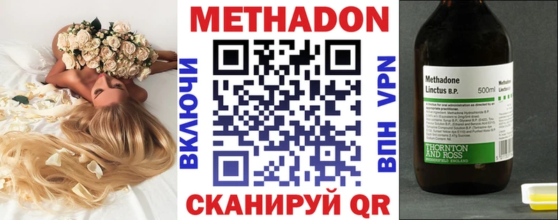Метадон мёд Михайловка