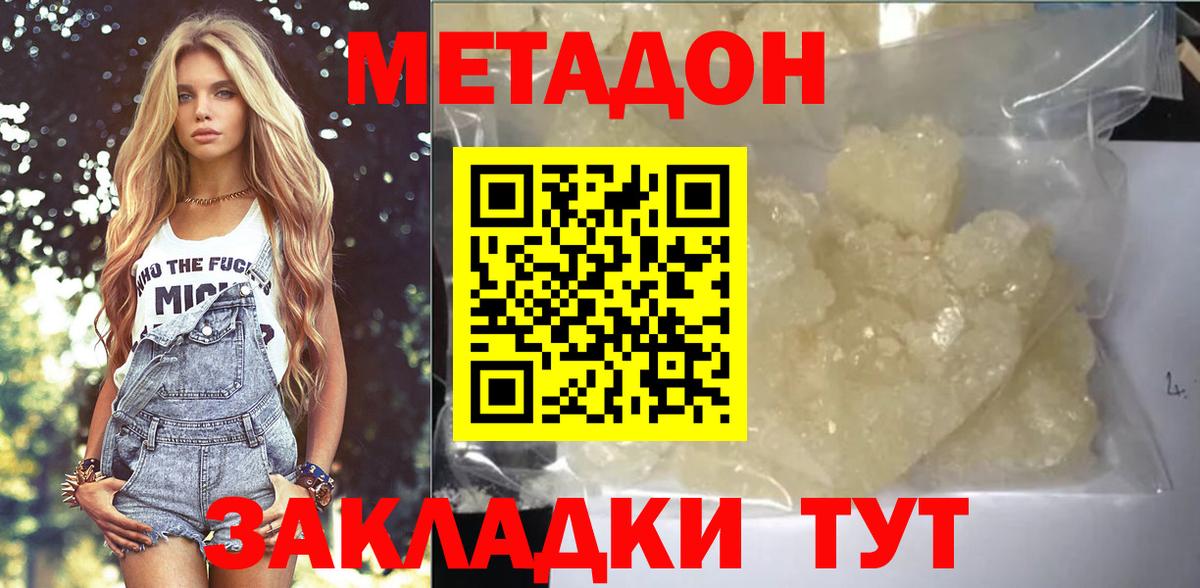 hydra маркетплейс  МЕТАДОН VHQ  Вход с VPN  Михайловка 