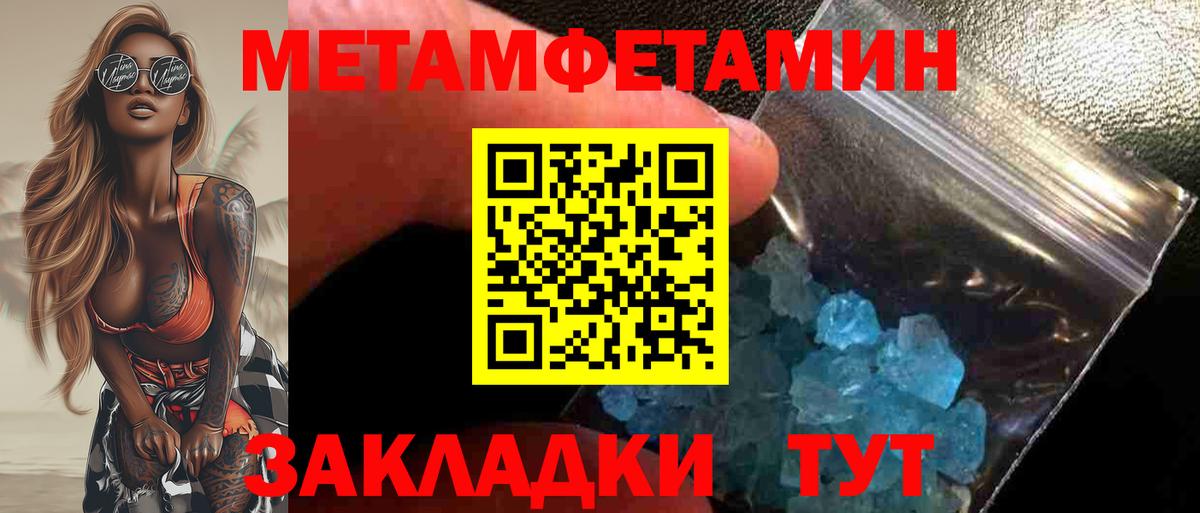 Первитин пудра  Вход с VPN  Михайловка 