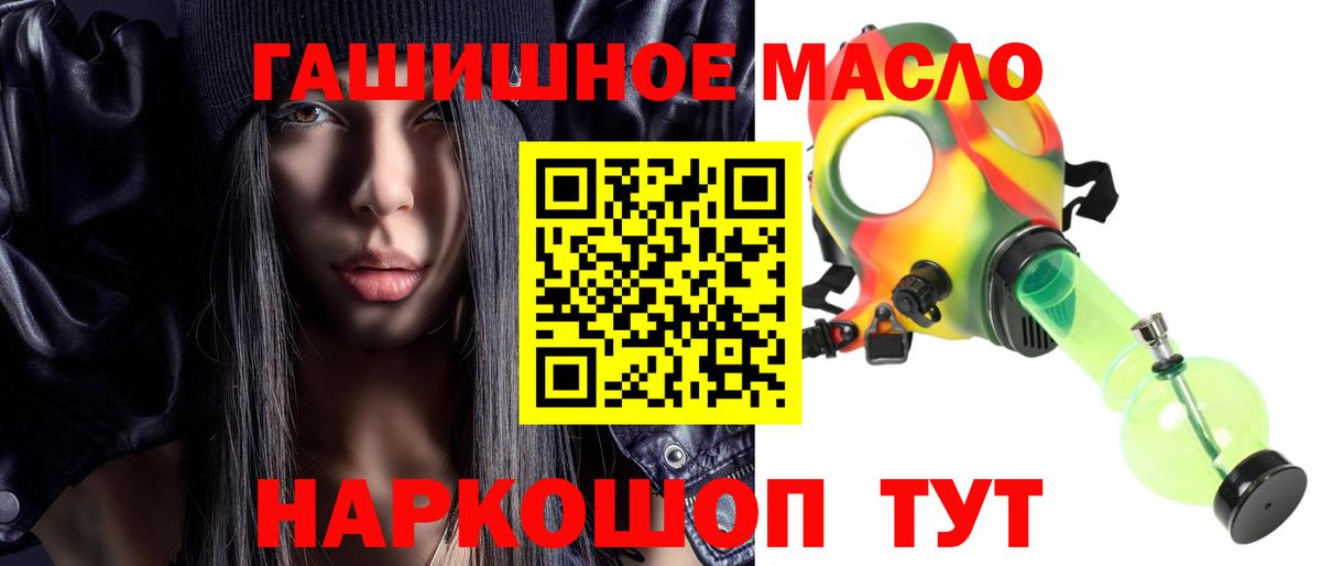 продажа наркотиков  Вход с VPN  Михайловка  Дистиллят ТГК гашишное масло  Дистиллят ТГК вейп 
